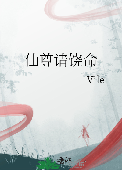仙尊请饶命