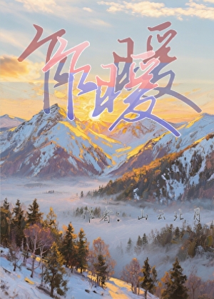 乍暖