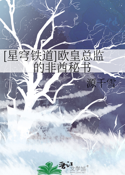 [星穹铁道]欧皇总监的非酋秘书