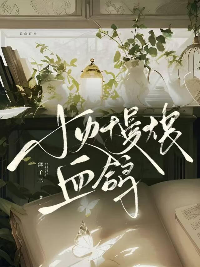 小火慢煨血鸽