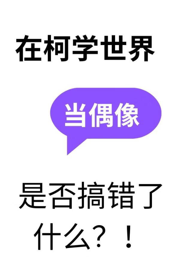 在柯学世界当偶像是否搞错了什么