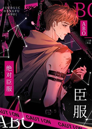 顶A驯化指南