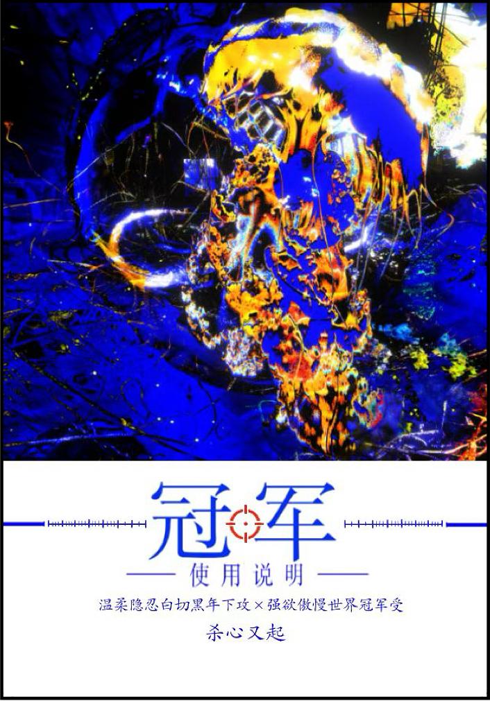 冠军使用说明［电竞］