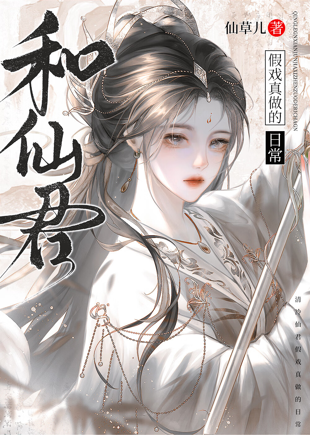 和师姐假戏真做的日子