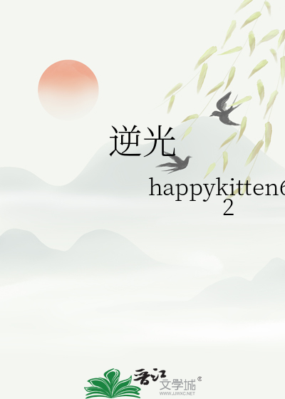 逆光